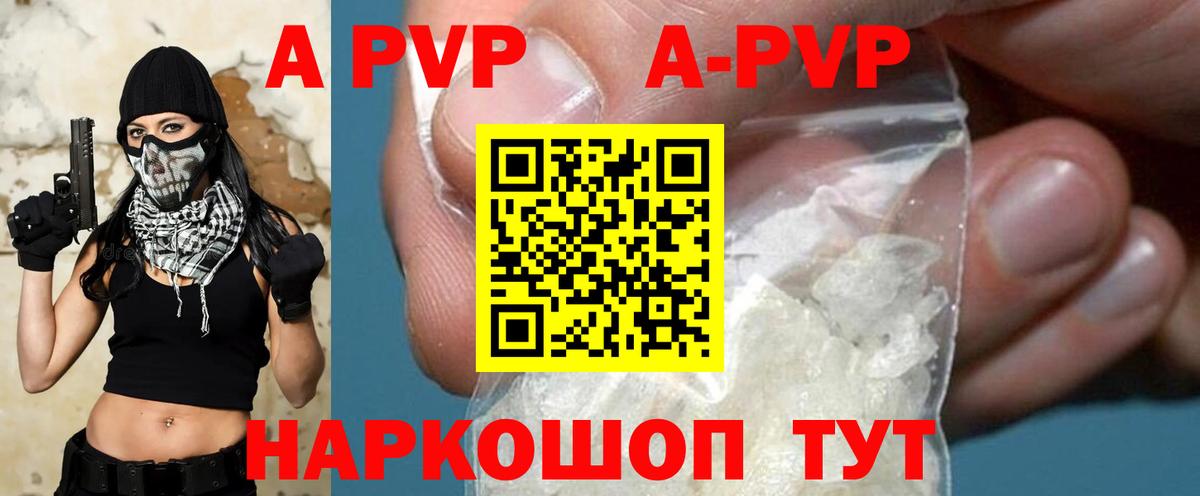 A PVP Соль Радужный