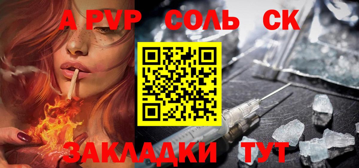 APVP кристаллы  Alpha-PVP крисы CK  Alpha-PVP  Радужный  Вход с VPN 