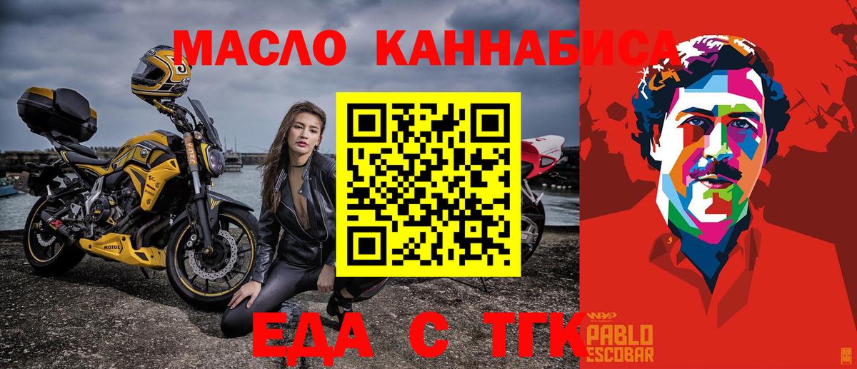 Печенье с ТГК конопля  Вход с VPN  Радужный 