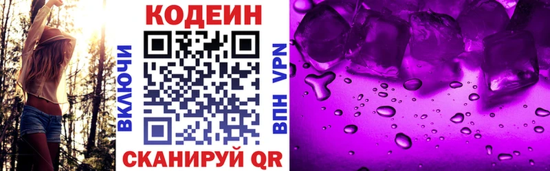 дарк нет состав  сколько стоит  Радужный  Codein Purple Drank  мега зеркало 