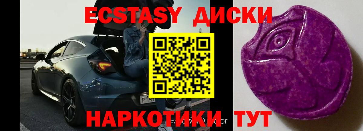 Радужный  ЭКСТАЗИ 280мг  Вход с VPN  ЭКСТАЗИ таблы 