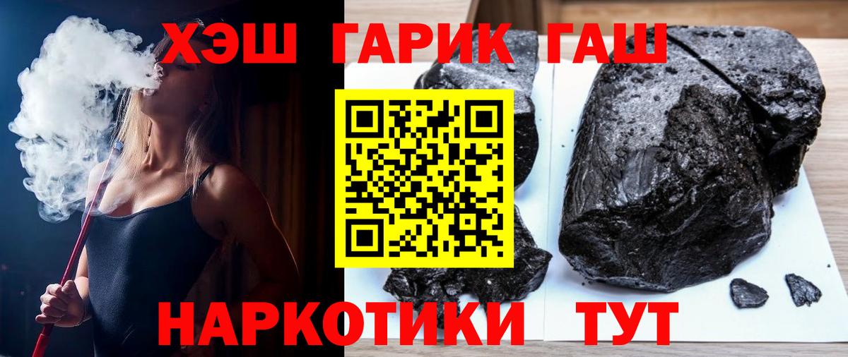 Радужный  ГАШИШ  Вход с VPN  ГАШИШ hashish  ГАШИШ hashish 