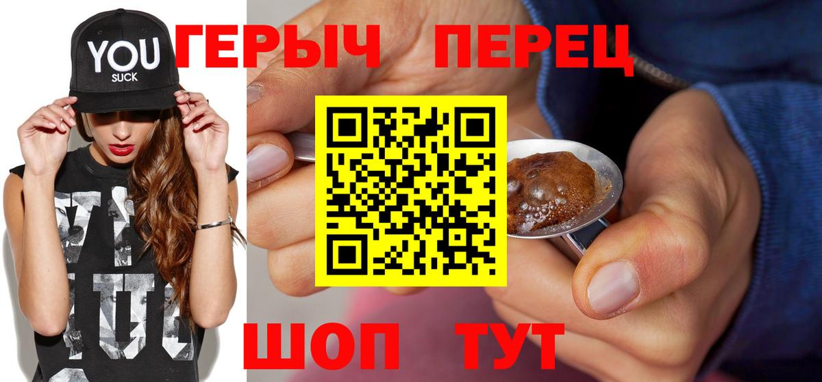 Радужный  Героин  Вход с VPN  ГЕРОИН Heroin 
