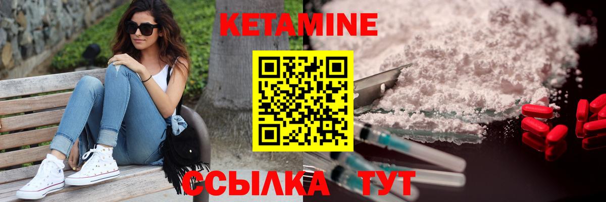 Радужный  КЕТАМИН ketamine  Вход с VPN  Кетамин ketamine 