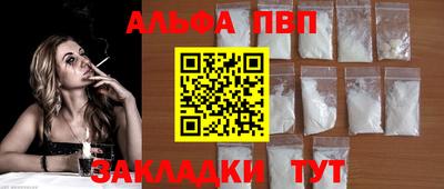 Альфа ПВП Гуково