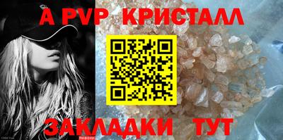 Альфа ПВП Гуково