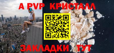 Альфа ПВП Гуково