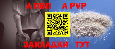 Альфа ПВП Гуково