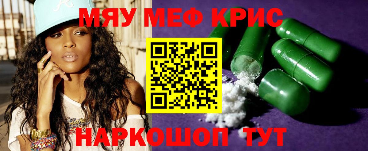 МЯУ-МЯУ  МЕФ mephedrone  Радужный  Вход с VPN  МЕФ 4 MMC 